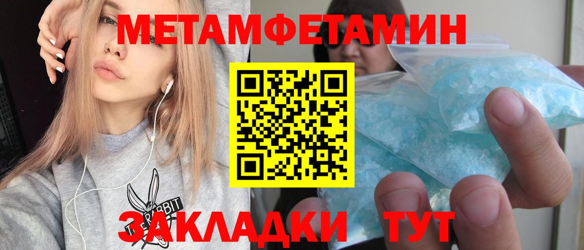 АМФ Розовый  Вход с VPN  Амфетамин  Тихвин 