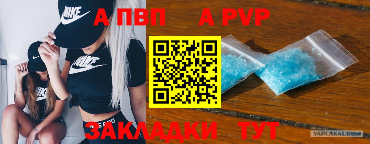 Alfa_PVP крисы CK Тихвин