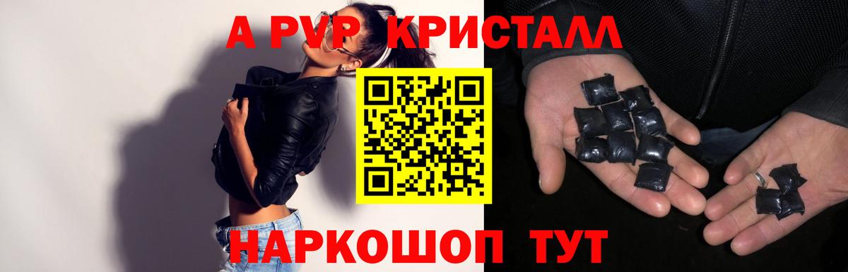 APVP крисы CK  Вход с VPN  Alfa_PVP Соль  Альфа ПВП  наркота  Тихвин  Alpha-PVP Соль 