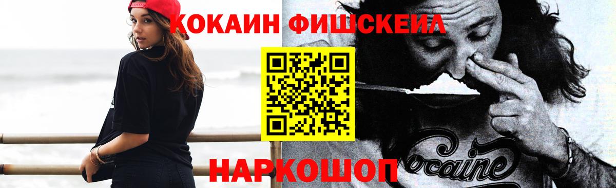 Кокаин VHQ Тихвин