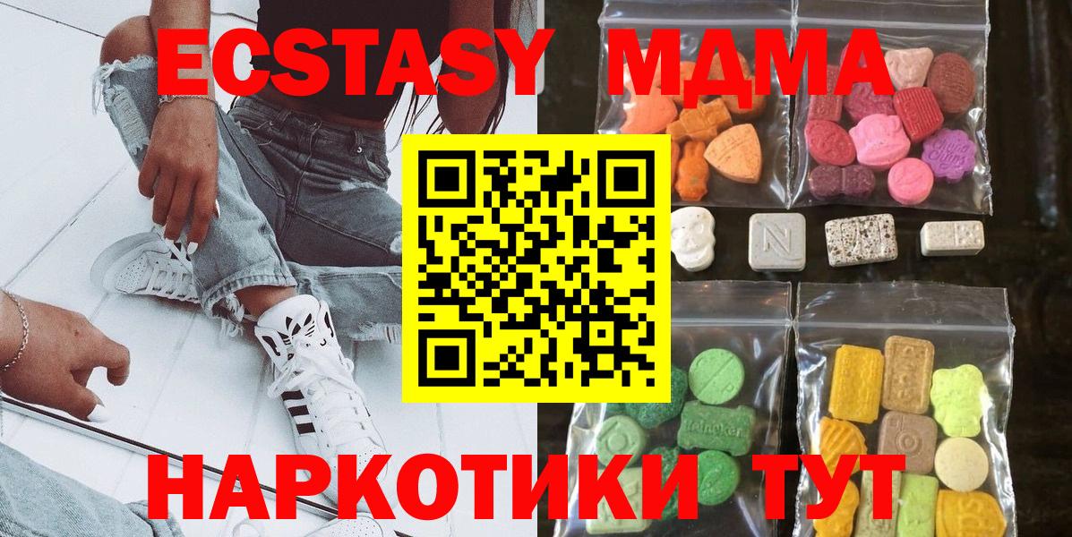 даркнет сайт  Вход с VPN  Экстази MDMA  Тихвин  даркнет телеграм  Экстази бентли 