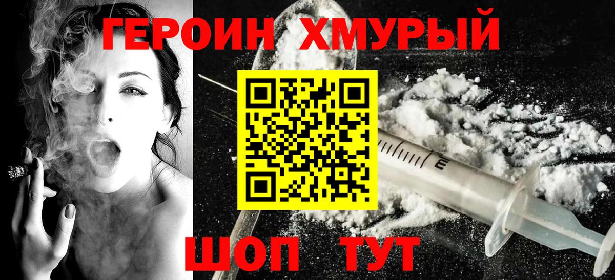 Тихвин  ГЕРОИН гречка  Вход с VPN 