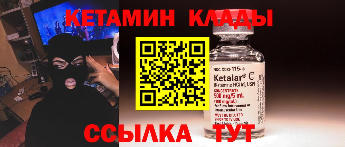 КЕТАМИН VHQ  Вход с VPN  Тихвин  КЕТАМИН ketamine 