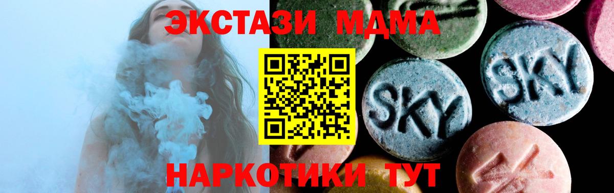 Тихвин  MDMA кристаллы  Вход с VPN  МДМА  МДМА Molly 