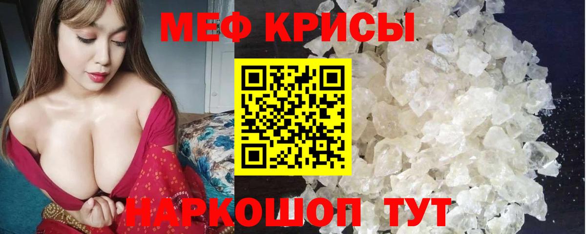 Меф мяу мяу мука Тихвин