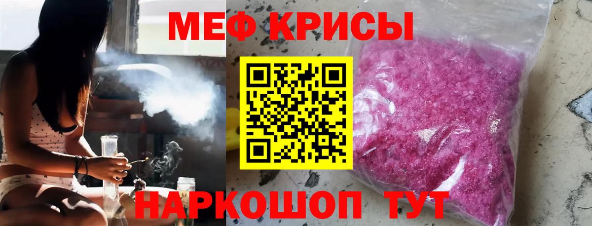 Тихвин  Меф мяу мяу  МЯУ-МЯУ  Меф кристаллы  Вход с VPN 