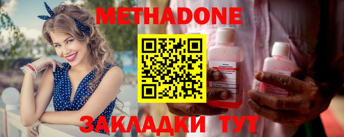 Метадон methadone  Вход с VPN  Тихвин 