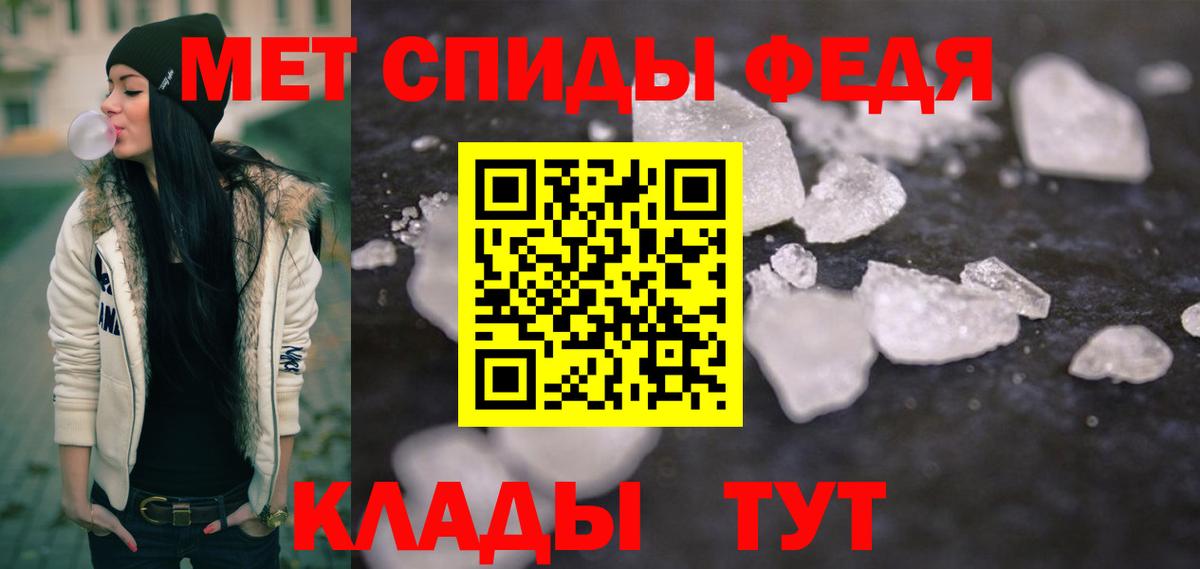 Тихвин  Первитин мет  Вход с VPN 