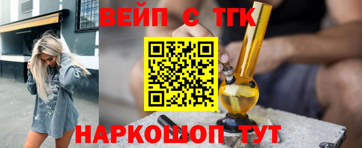Дистиллят ТГК гашишное масло  Вход с VPN  Тихвин 